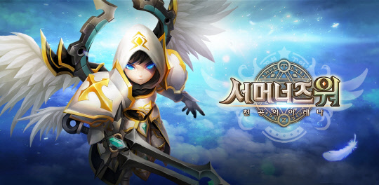 서머너즈 워: 천공의 아레나. 컴투스 제공